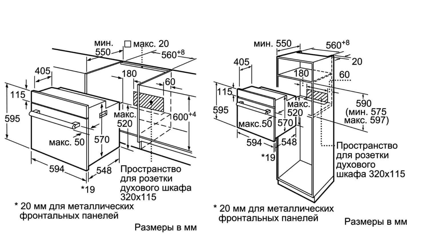 Высота электрического духового шкафа. Духовой шкаф hbf114es0. Духовка бош схема встраивания. Встраиваемый духовой шкаф hbf114es0r. Духовой шкаф электрический встраиваемый 450 схема встраивания.