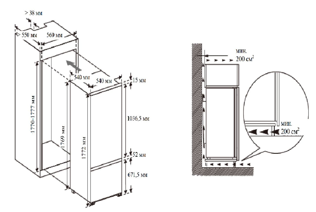 Размер под встраиваемый холодильник