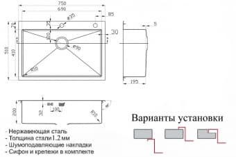 Схема встраивания ZORG INOX RX 7551