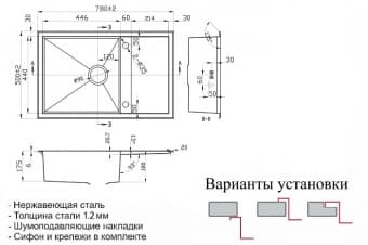 Схема встраивания ZORG SH X 7850 ELOS