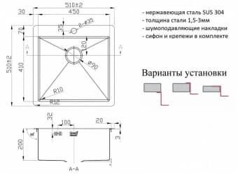 Схема встраивания ZORG R 5151