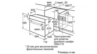 Схема встраивания Bosch HBJ558YS0Q