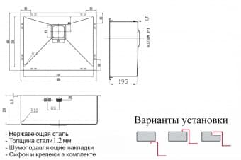 Схема встраивания ZORG SZR 5844 BRONZE