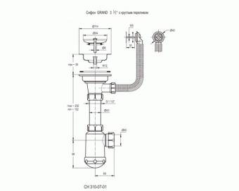 Схема сифона Granula GR-6301