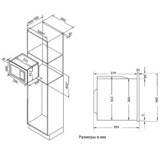 Evelux MW 25 B встраиваемая микроволновка