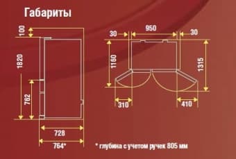 Схема встраивания Mitsubishi MR-LR78G-BRW-R