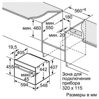 Схема встраивания Bosch CMG633BB1