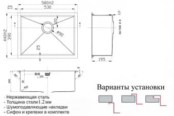 Схема встраивания ZORG INOX RX 5844