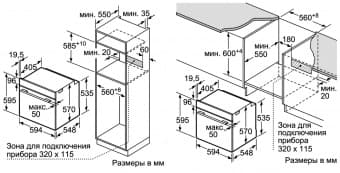 Схема встраивания Bosch HBG 5360S0R