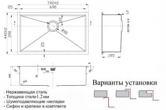 Схема встраивания ZORG INOX RX 7444