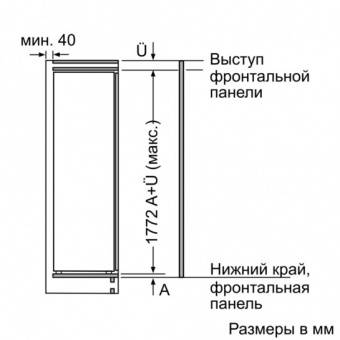 Bosch KIL82AF30 встраиваемый холодильник