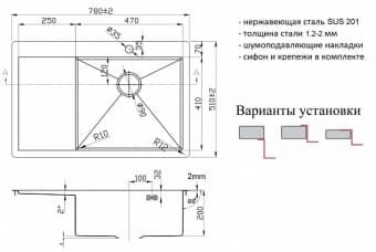 Схема встраивания ZORG ZL R 780510 R GRAFIT