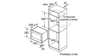 Схема встраивания Bosch BFL634GW1