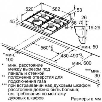 Bosch PCP6A5M90R газовая поверхность