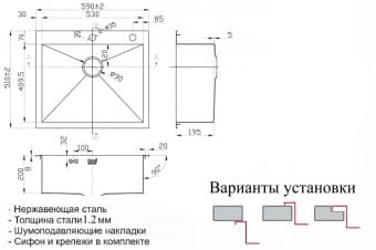 Схема встраивания ZORG INOX X 5951