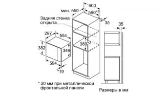 Схема встраивания Bosch BFL524MW0