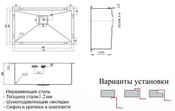 Схема встраивания ZORG SZR 7444 BRONZE