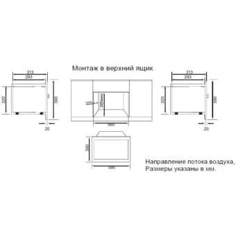 Graude MWG 38.1 W встраиваемая микроволновка