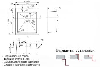 Схема встраивания ZORG SH R 4551 ANTAS