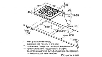 Схема встраивания Bosch PPP6A9B90R