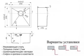 Схема встраивания ZORG INOX RX 4444