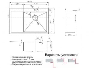 Схема встраивания ZORG SZR 7851 R BRONZE