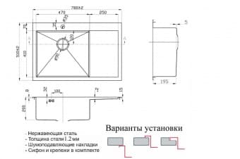 Схема встраивания ZORG SZR 7851 L BRONZE