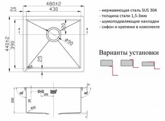 Схема встраивания ZORG R 4844