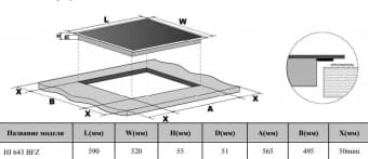 Схема встраивания Weissgauff HI 643 BFZ
