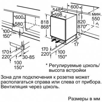 Bosch KUR 15A50 встраиваемый холодильник