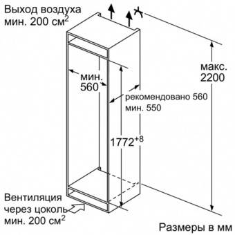 Bosch KIL82AF30 встраиваемый холодильник