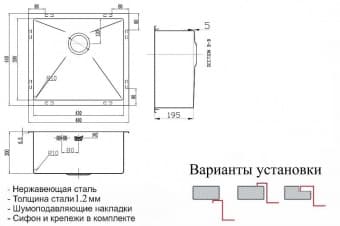 Схема встраивания ZORG SZR 4844 BRONZE