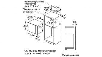 Схема встраивания Bosch BFL 554MS0