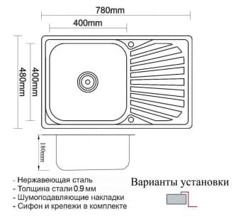 Схема встраивания ZORG SZR 7848 BRONZE