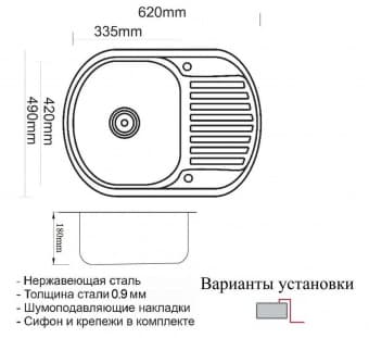 Схема встраивания ZORG SZR 6249 BRONZE