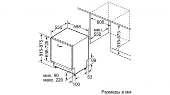 Схема встраивания Bosch SMV25AX00E