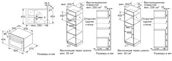 Схема встраивания Bosch CMA 585MB0