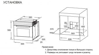 Схема встраивания Weissgauff EOM 691 PDB