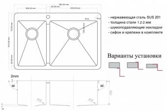 Схема встраивания ZORG ZL R 780 2 510 R