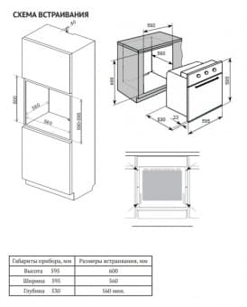 Схема встраивания Weissgauff EOA 691 PDX