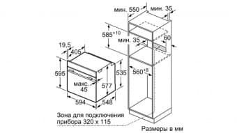 Схема встраивания Bosch HBG634BB1