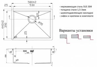 Схема встраивания ZORG R 5844