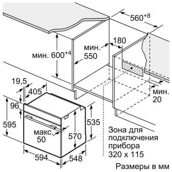 Схема встраивания Neff B1ACE0AN0R