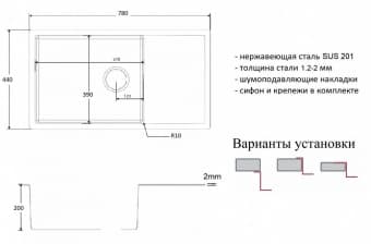 Схема встраивания ZORG ZL R 780440