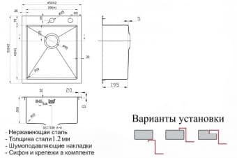 Схема встраивания ZORG INOX RX 4551