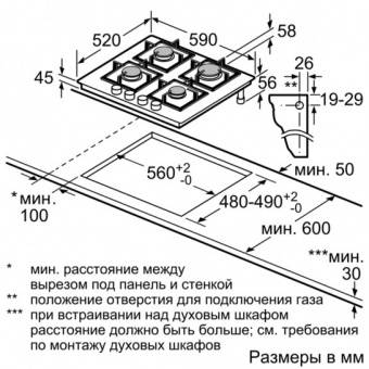 Bosch PPP 6A4 B90R газовая поверхность
