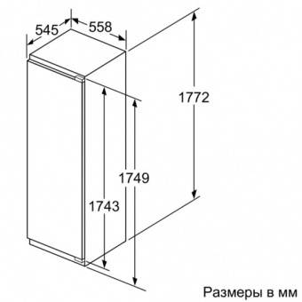 Bosch KIL82AF30 встраиваемый холодильник