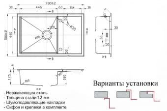 Схема встраивания ZORG SH R 7850 ONIX