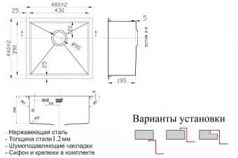 Схема встраивания ZORG INOX RX 4844