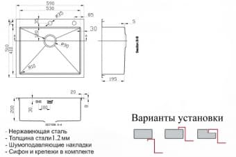 Схема встраивания ZORG INOX RX 5951